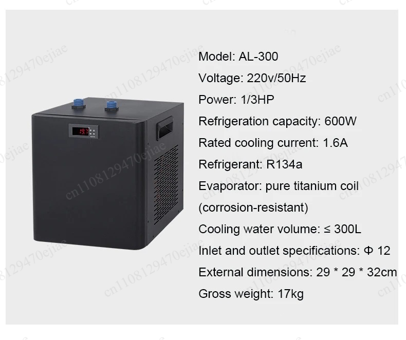Aquarium Water Chiller 1/3 HP  - Planted Aquarium Temperature recension och pris
