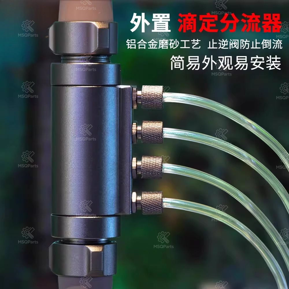 4-Port Dosing Splitter Check V - Aquarium Plant Liquid Fertilizer recension och pris
